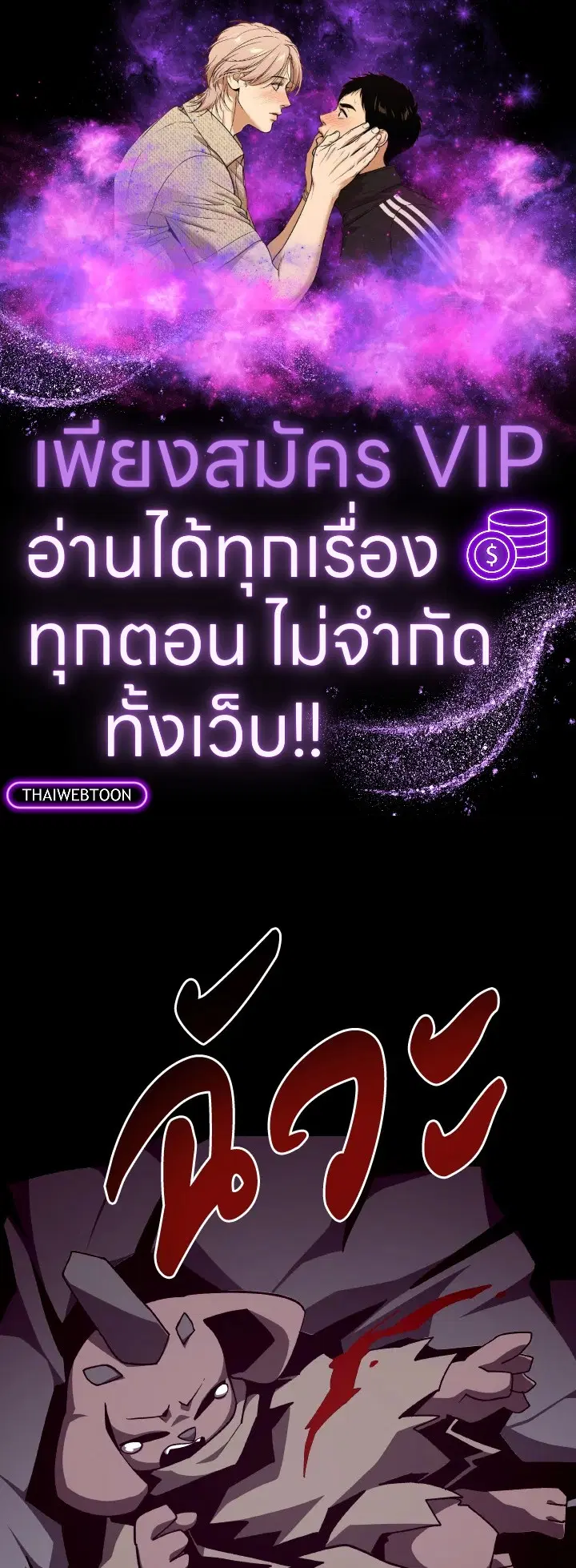 Dungeon Odyssey ตอนที่ 115 หน้า 1