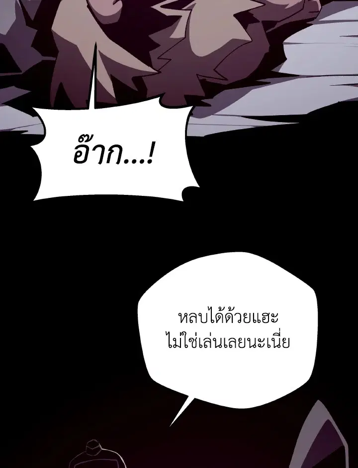 Dungeon Odyssey ตอนที่ 115 หน้า 2