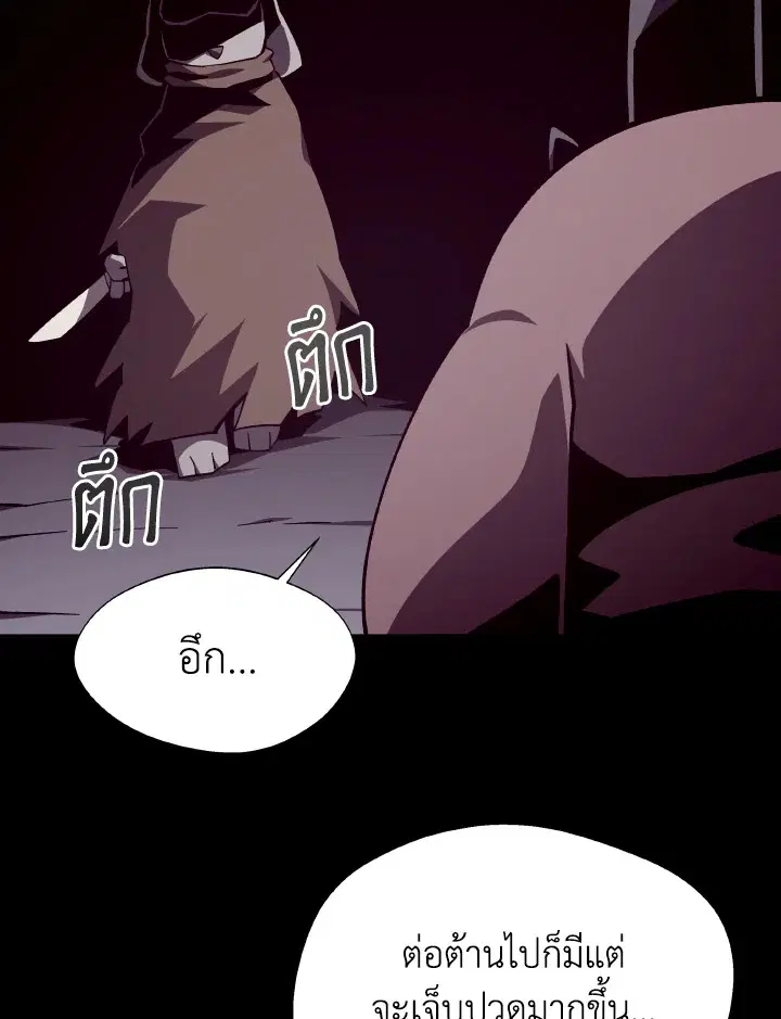 Dungeon Odyssey ตอนที่ 115 หน้า 3