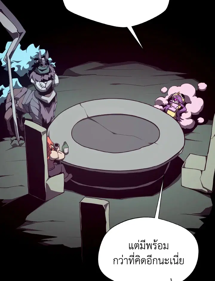 Dungeon Odyssey ตอนที่ 116 หน้า 3