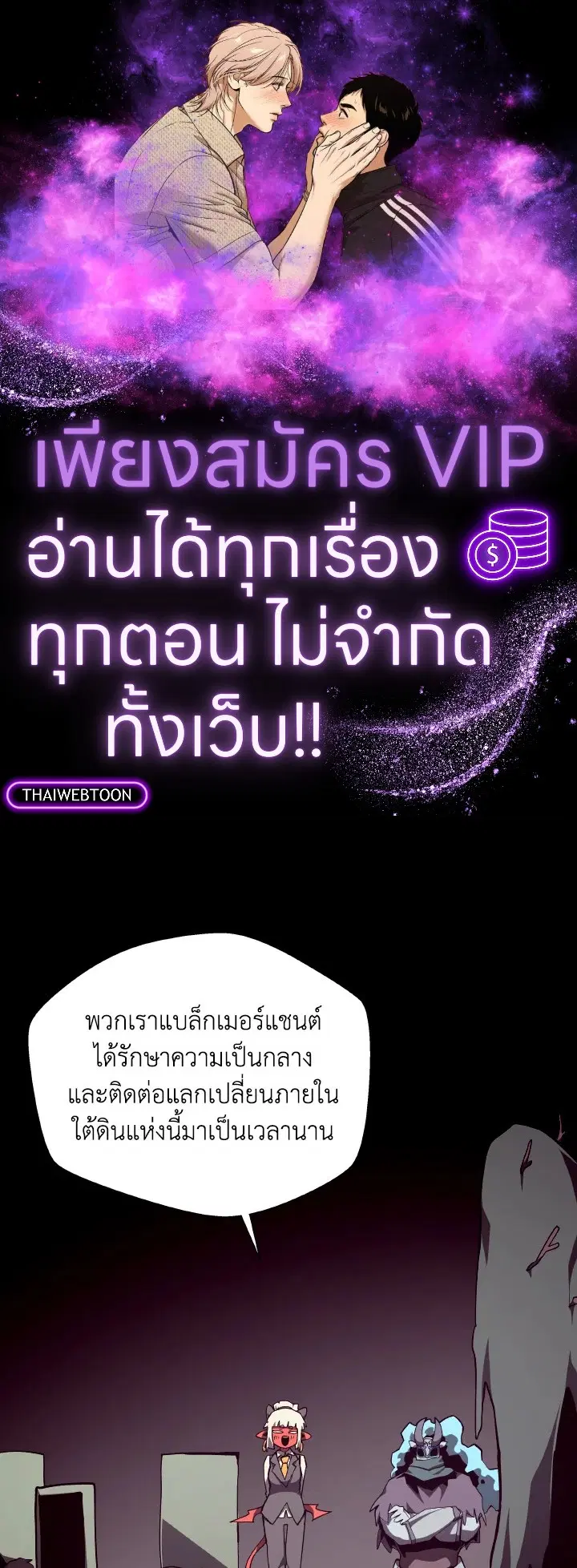 Dungeon Odyssey ตอนที่ 117 หน้า 1