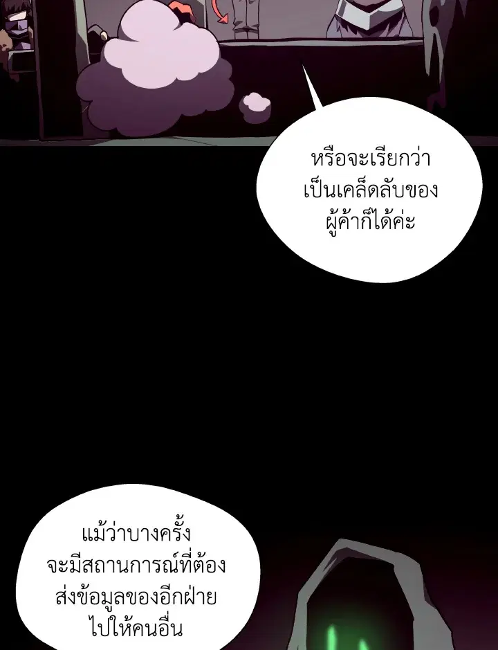 Dungeon Odyssey ตอนที่ 117 หน้า 2