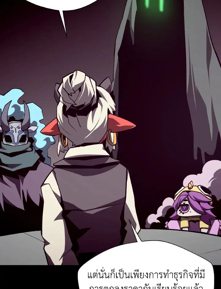 Dungeon Odyssey ตอนที่ 117 หน้า 3