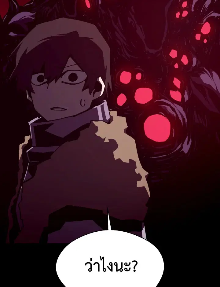 Dungeon Odyssey ตอนที่ 119 หน้า 2