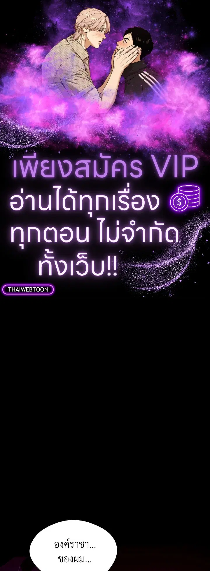 Dungeon Odyssey ตอนที่ 120 หน้า 1
