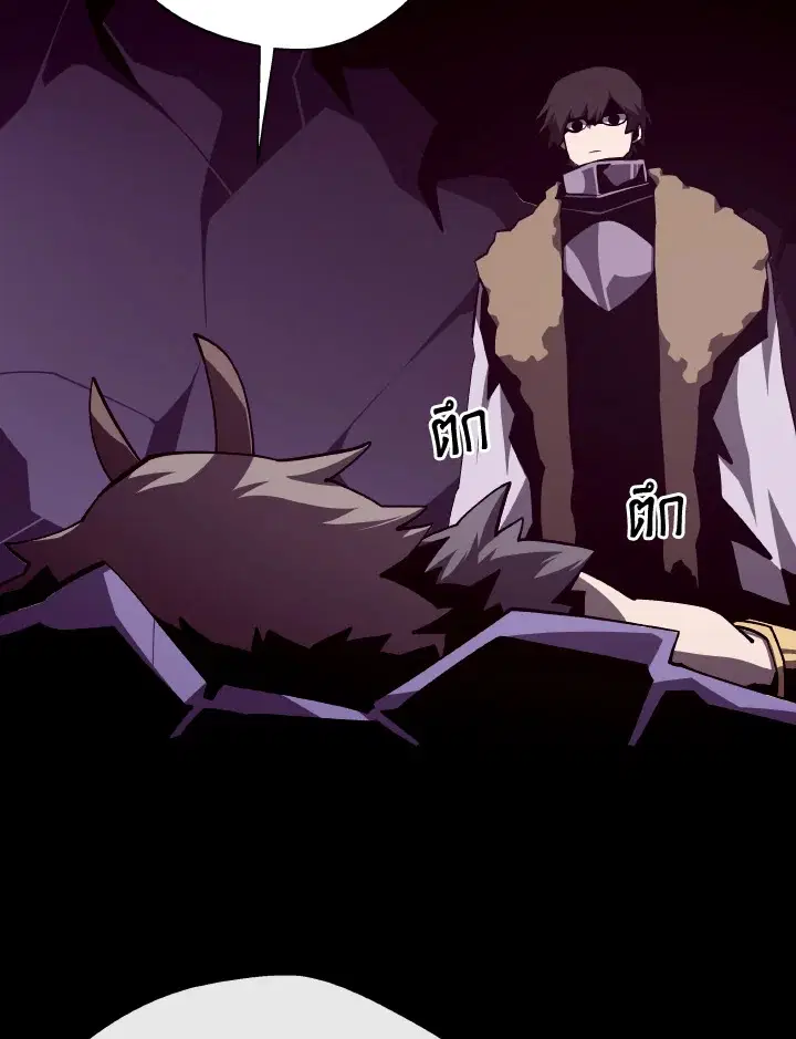 Dungeon Odyssey ตอนที่ 120 หน้า 2