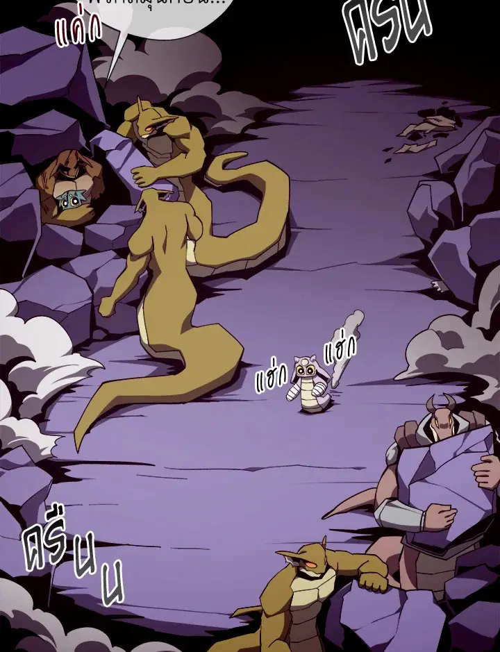 Dungeon Odyssey ตอนที่ 122 หน้า 2