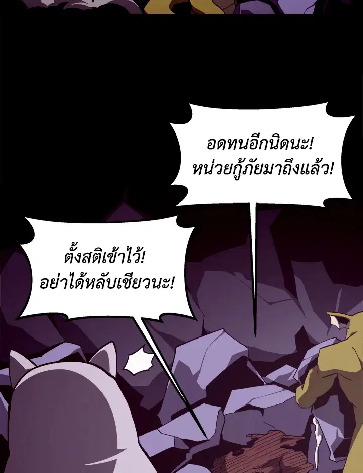 Dungeon Odyssey ตอนที่ 122 หน้า 3