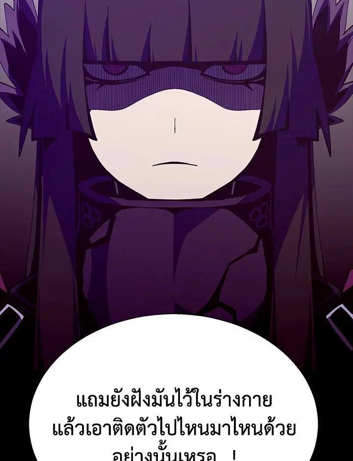 Dungeon Odyssey ตอนที่ 123 หน้า 2