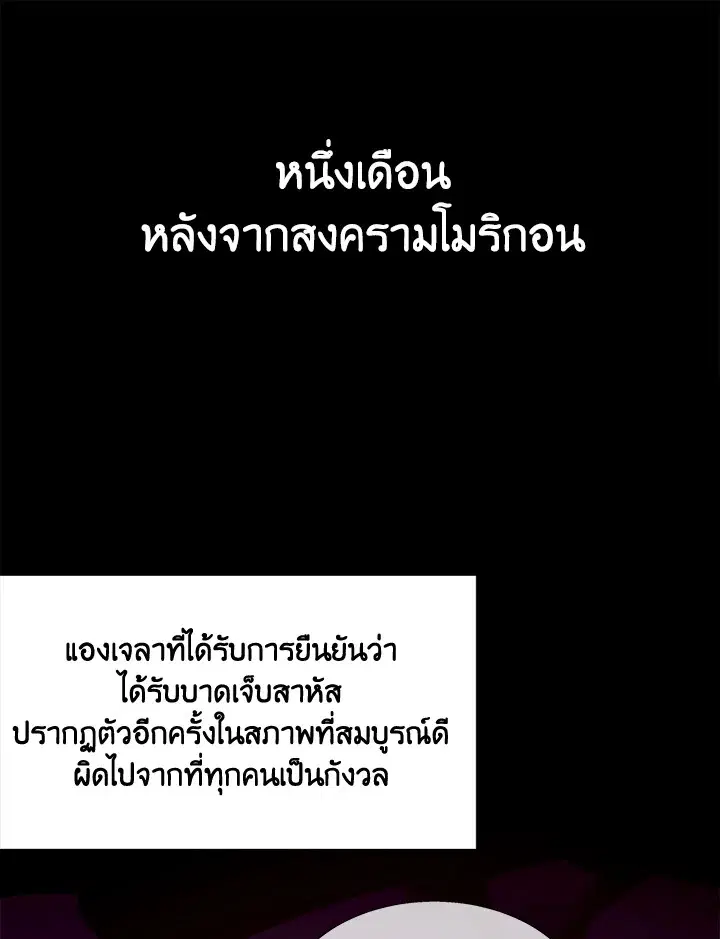 Dungeon Odyssey ตอนที่ 124 หน้า 3