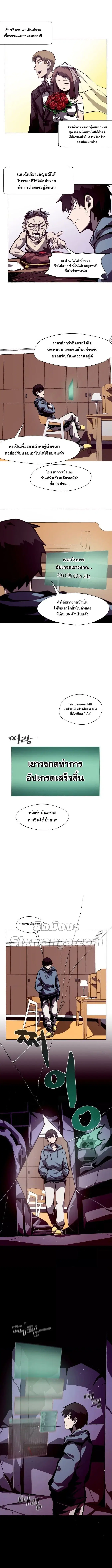 Dungeon Odyssey ตอนที่ 4 หน้า 2