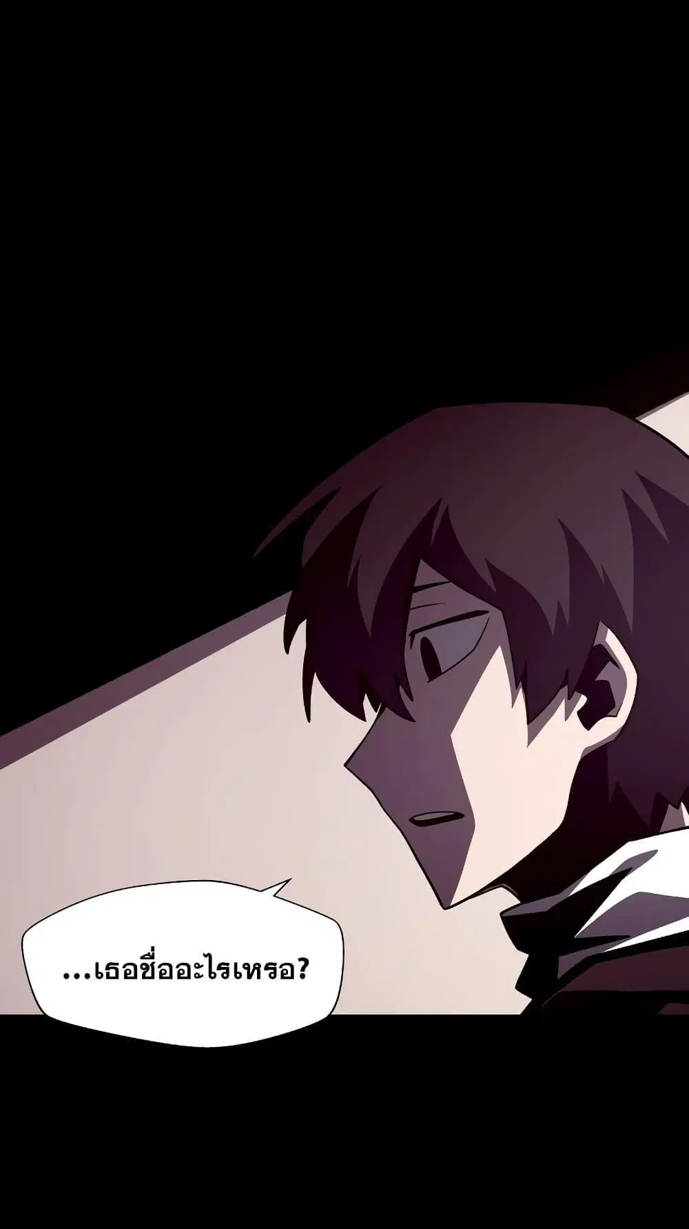 Dungeon Odyssey ตอนที่ 43 หน้า 2