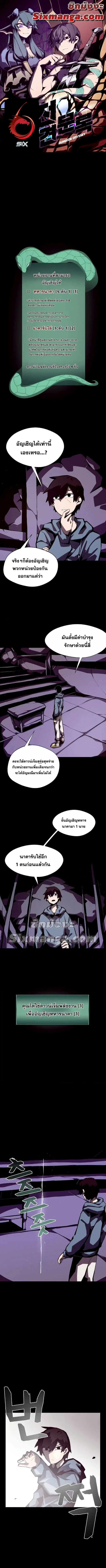 Dungeon Odyssey ตอนที่ 5 หน้า 1