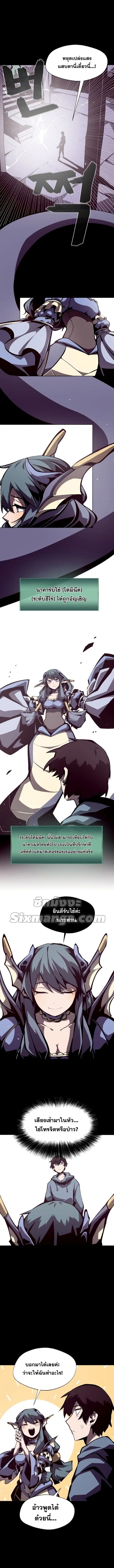 Dungeon Odyssey ตอนที่ 5 หน้า 3