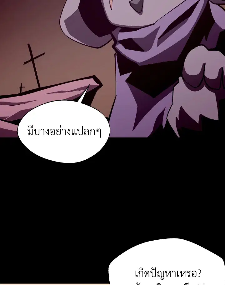 Dungeon Odyssey ตอนที่ 57 หน้า 3