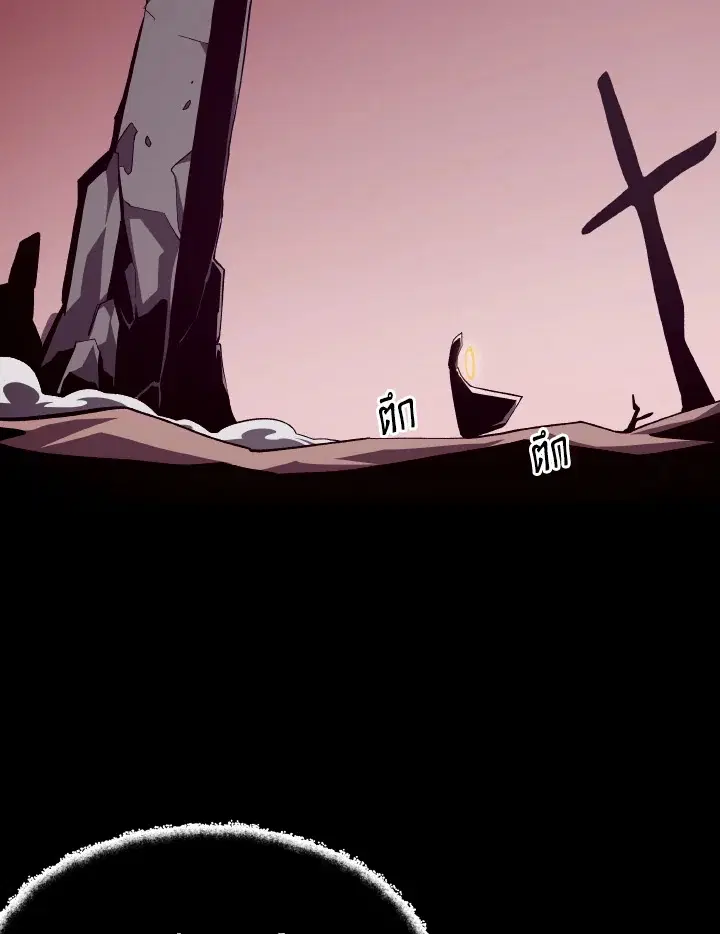 Dungeon Odyssey ตอนที่ 58 หน้า 2