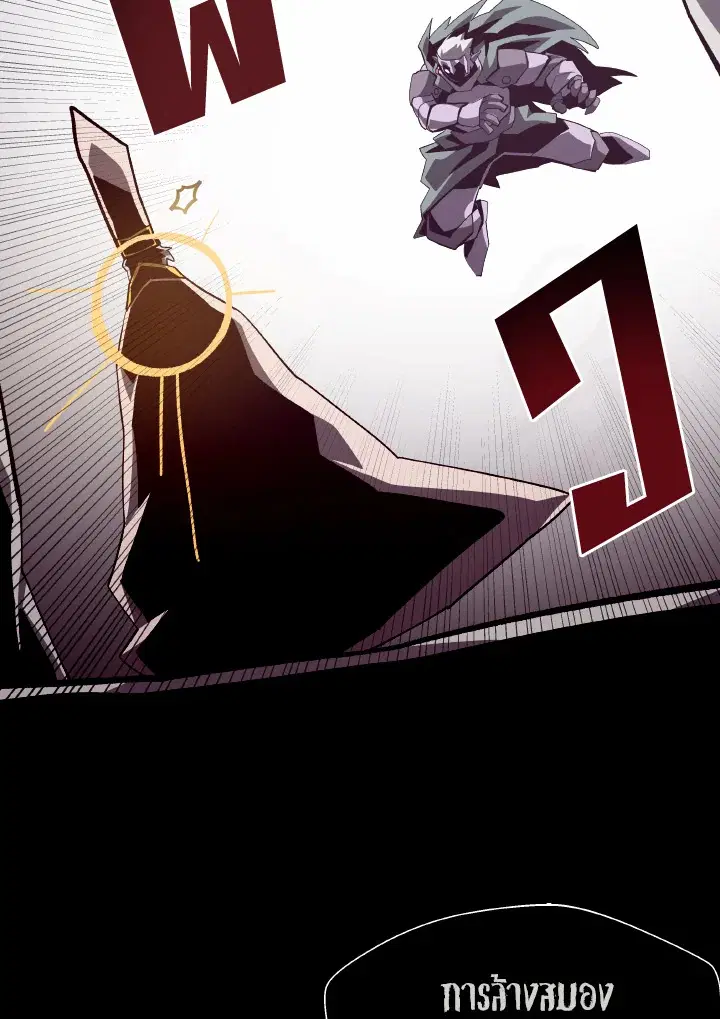 Dungeon Odyssey ตอนที่ 61 หน้า 2