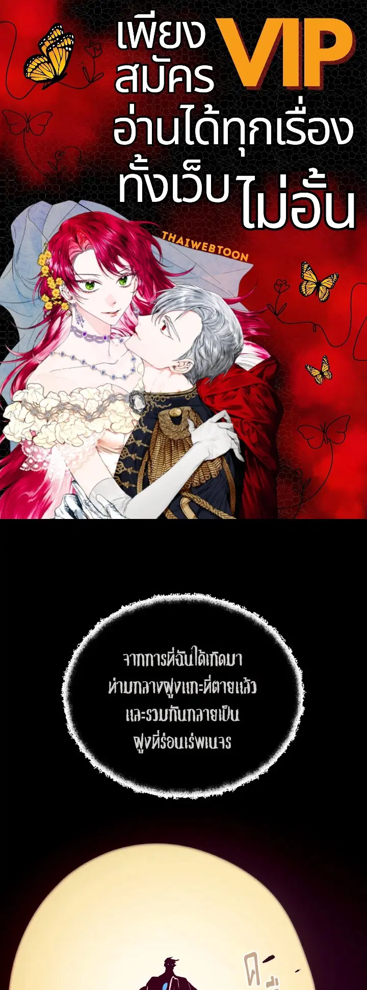 Dungeon Odyssey ตอนที่ 64 หน้า 1