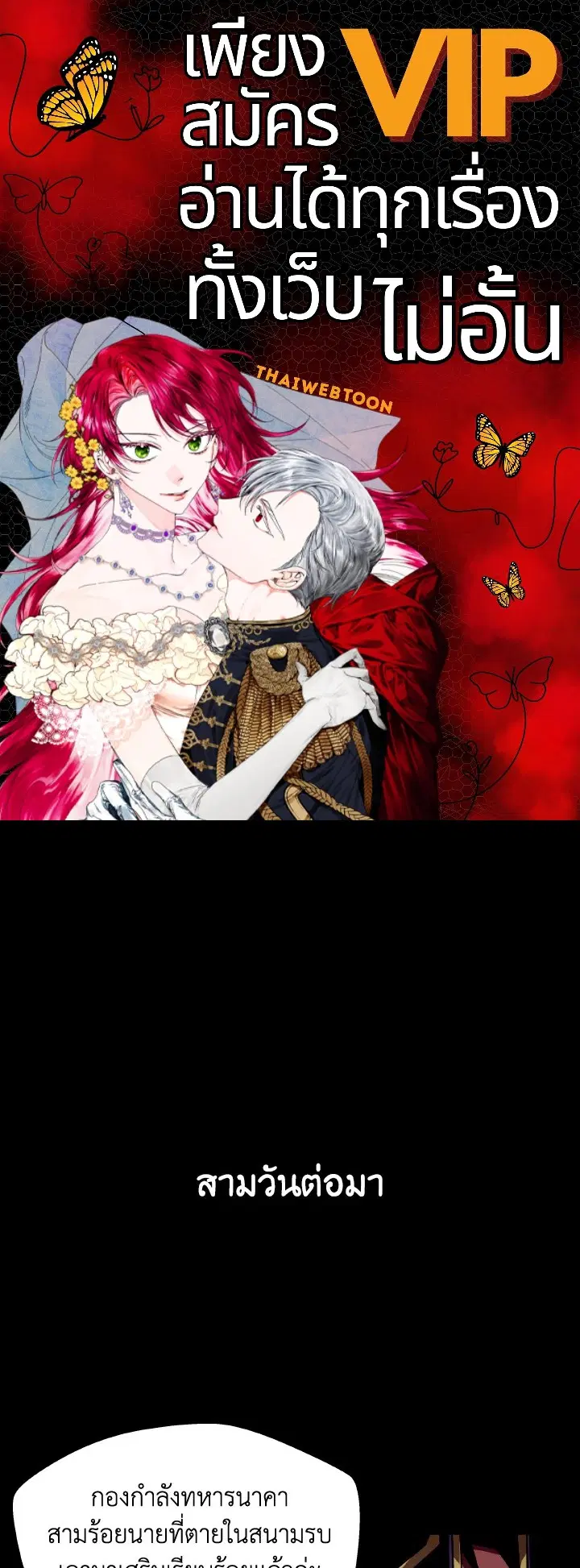 Dungeon Odyssey ตอนที่ 65 หน้า 1