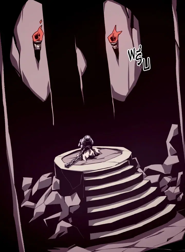 Dungeon Odyssey ตอนที่ 66 หน้า 2