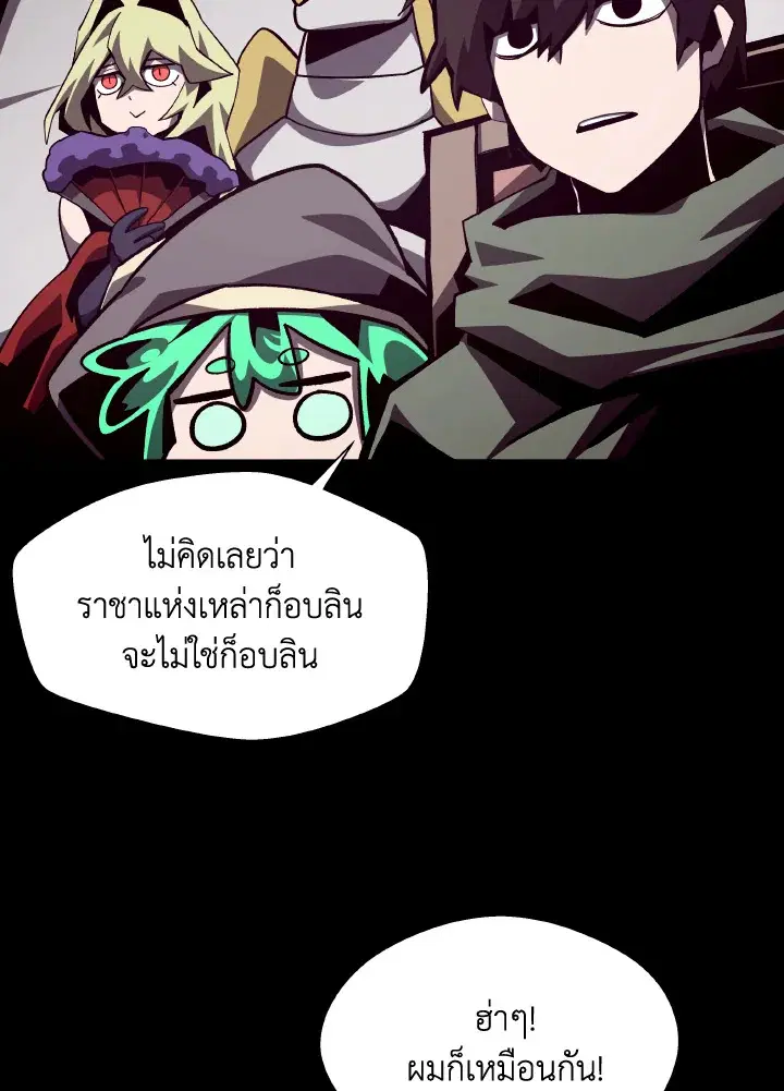 Dungeon Odyssey ตอนที่ 68 หน้า 2