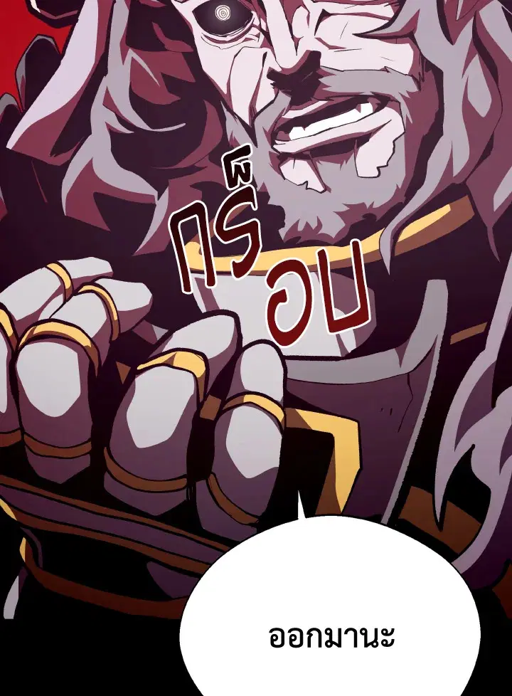 Dungeon Odyssey ตอนที่ 71 หน้า 2