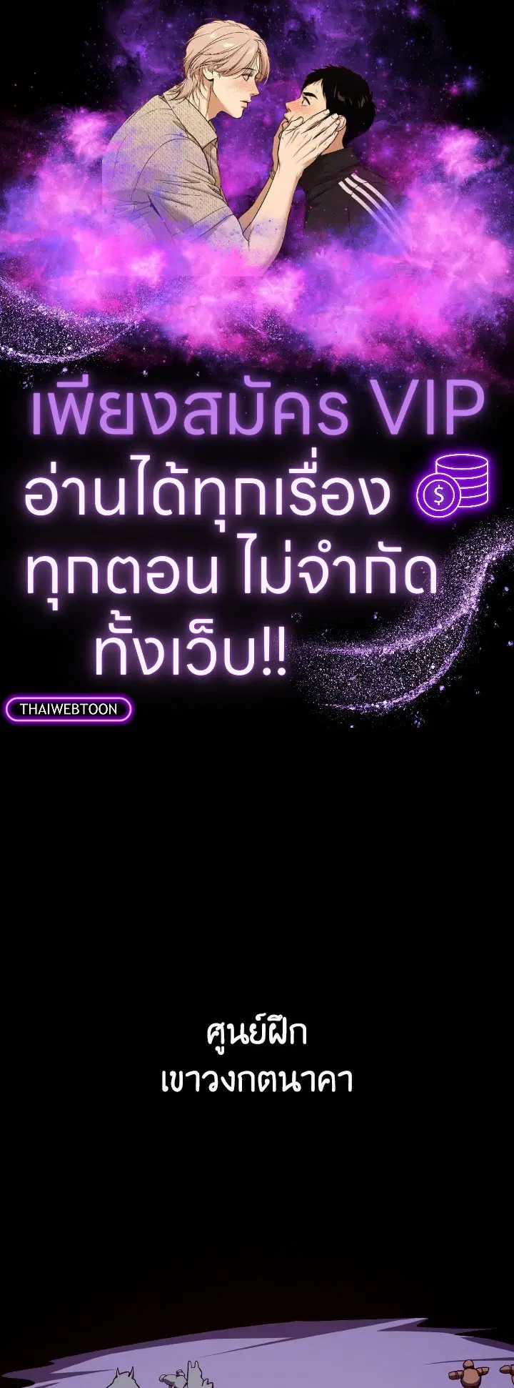 Dungeon Odyssey ตอนที่ 74 หน้า 1