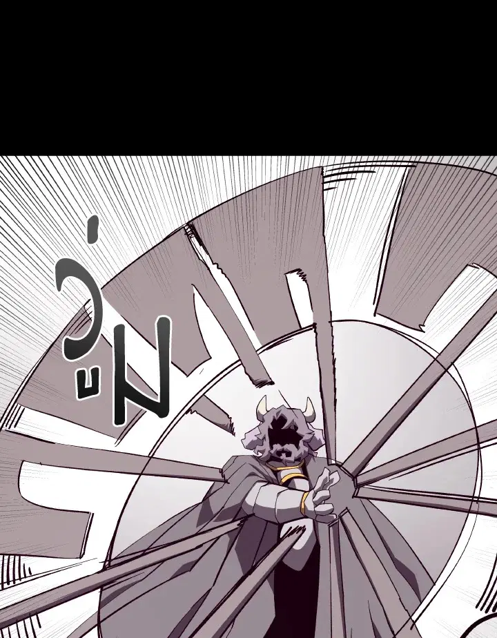Dungeon Odyssey ตอนที่ 74 หน้า 3