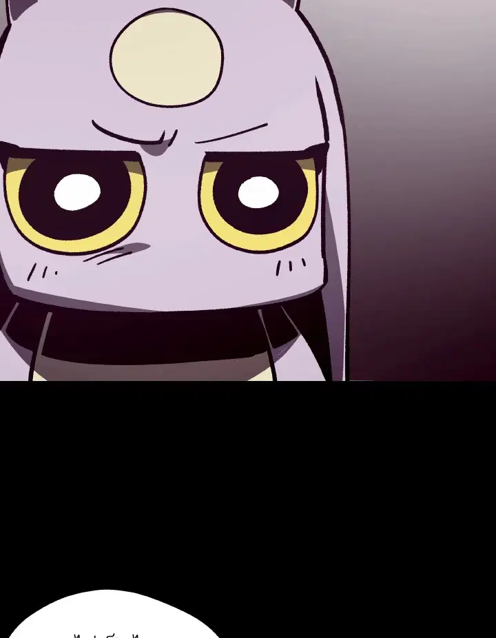 Dungeon Odyssey ตอนที่ 75 หน้า 2