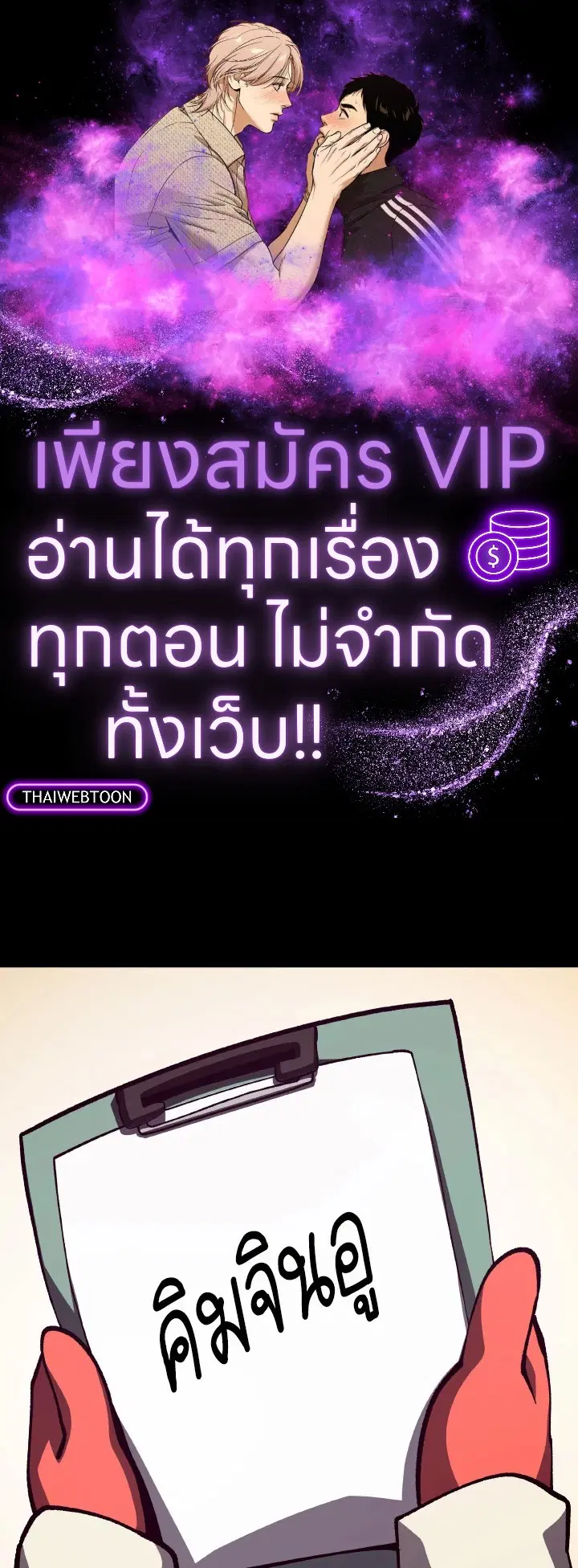 Dungeon Odyssey ตอนที่ 76 หน้า 1