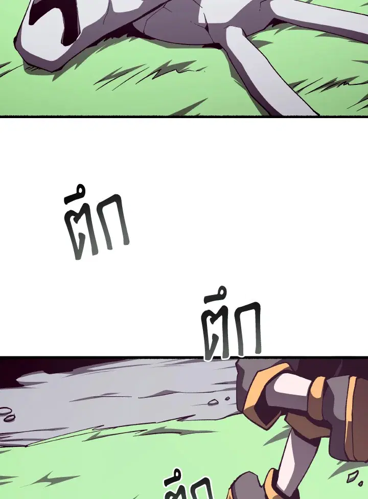 Dungeon Odyssey ตอนที่ 78 หน้า 2