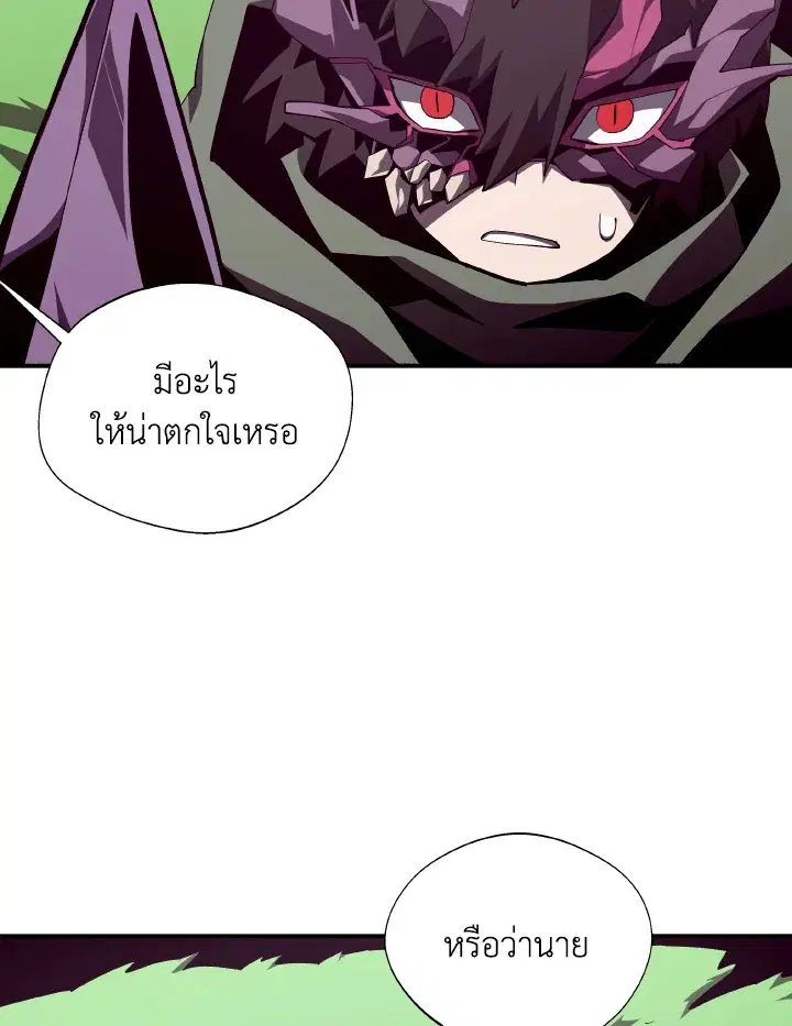 Dungeon Odyssey ตอนที่ 79 หน้า 3