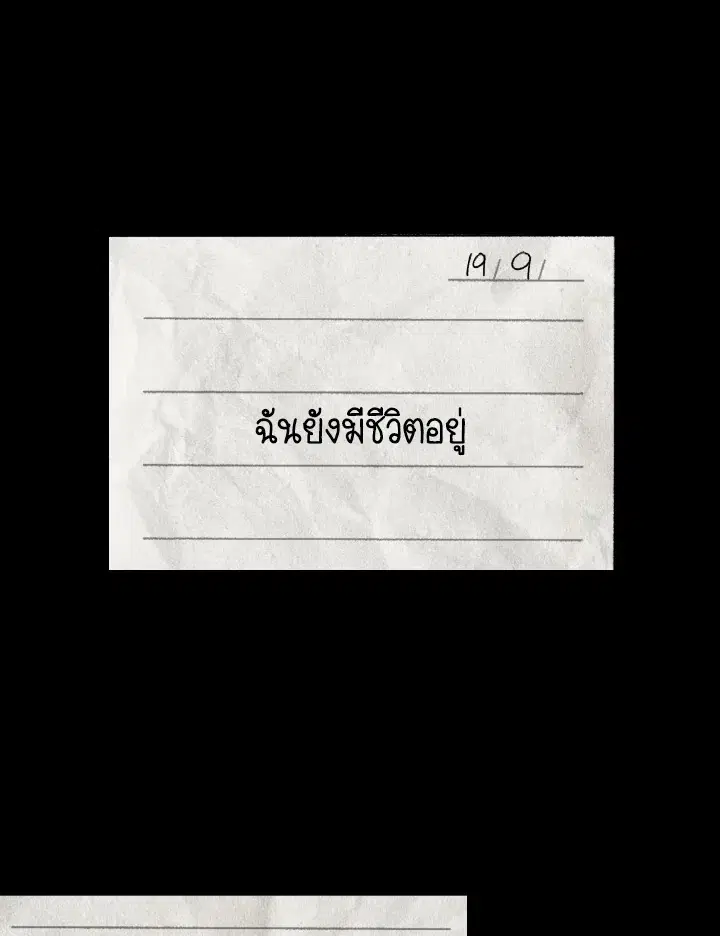 Dungeon Odyssey ตอนที่ 83 หน้า 3