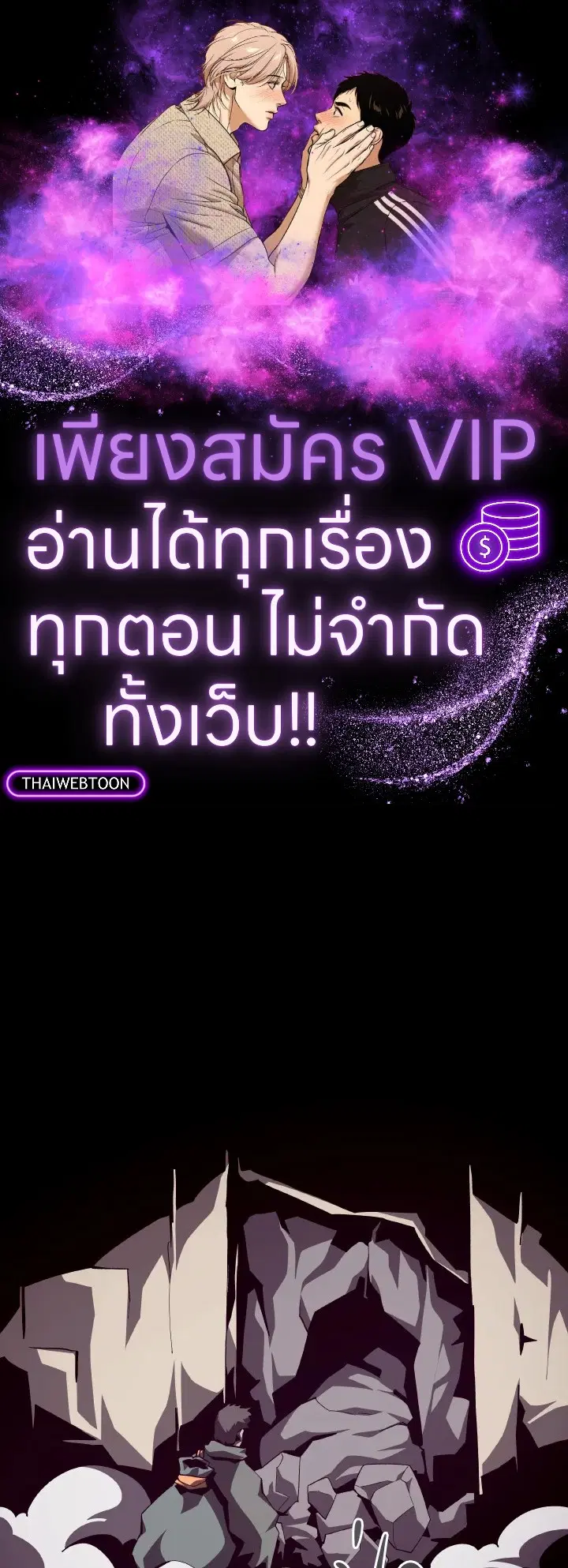 Dungeon Odyssey ตอนที่ 90 หน้า 1