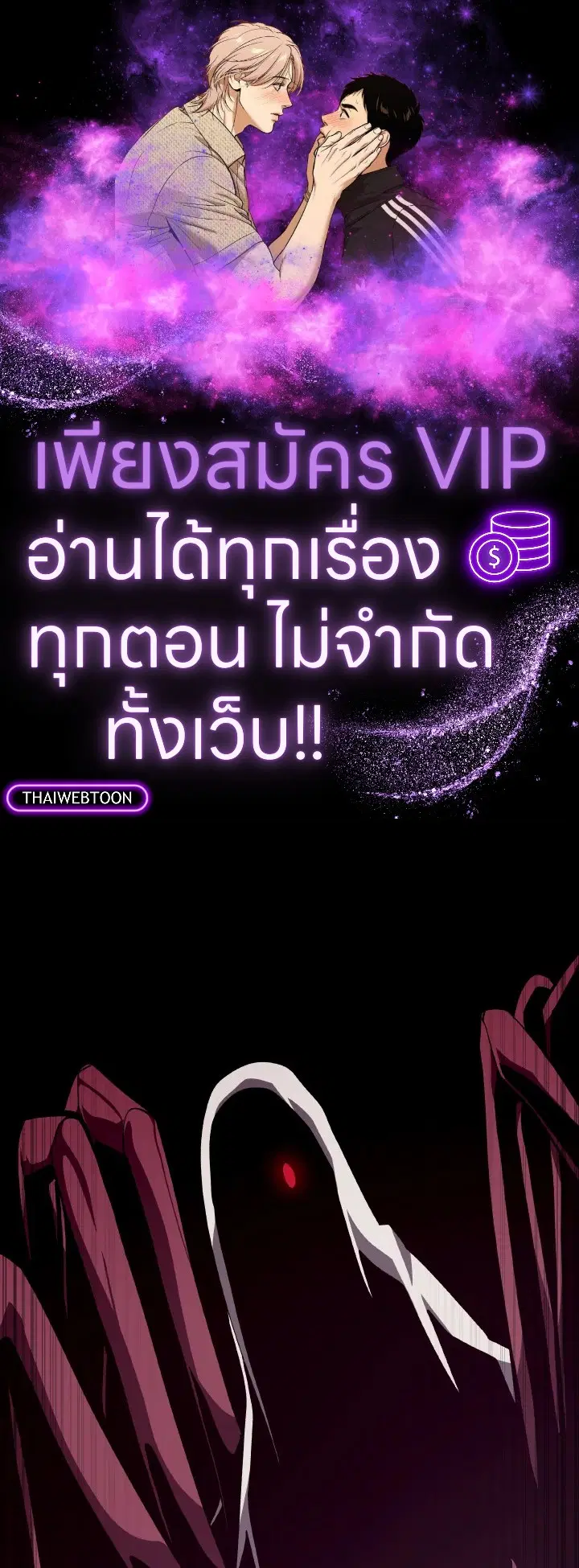 Dungeon Odyssey ตอนที่ 91 หน้า 1