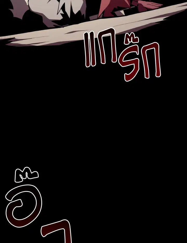 Dungeon Odyssey ตอนที่ 91 หน้า 3