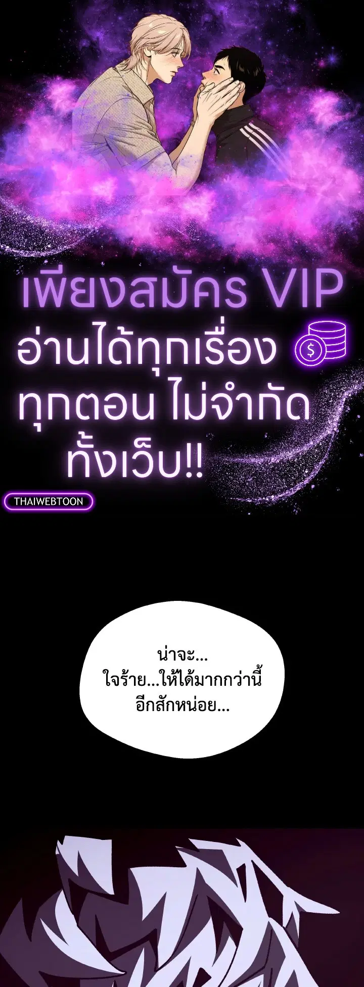 Dungeon Odyssey ตอนที่ 93 หน้า 1