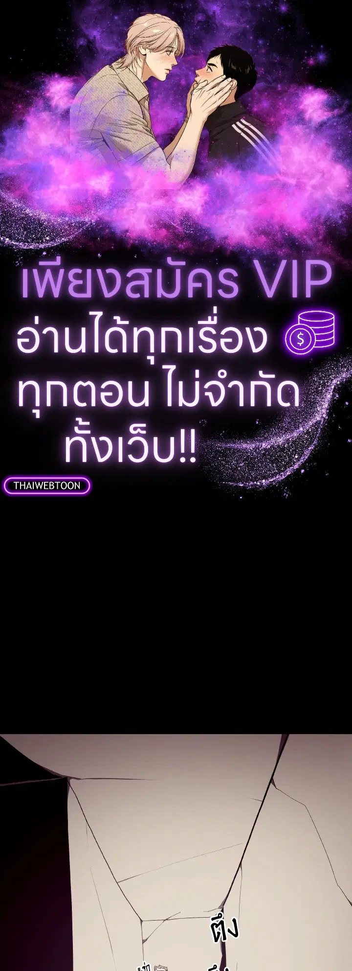 Dungeon Odyssey ตอนที่ 94 หน้า 1