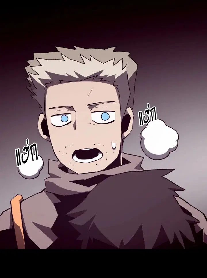 Dungeon Odyssey ตอนที่ 94 หน้า 3