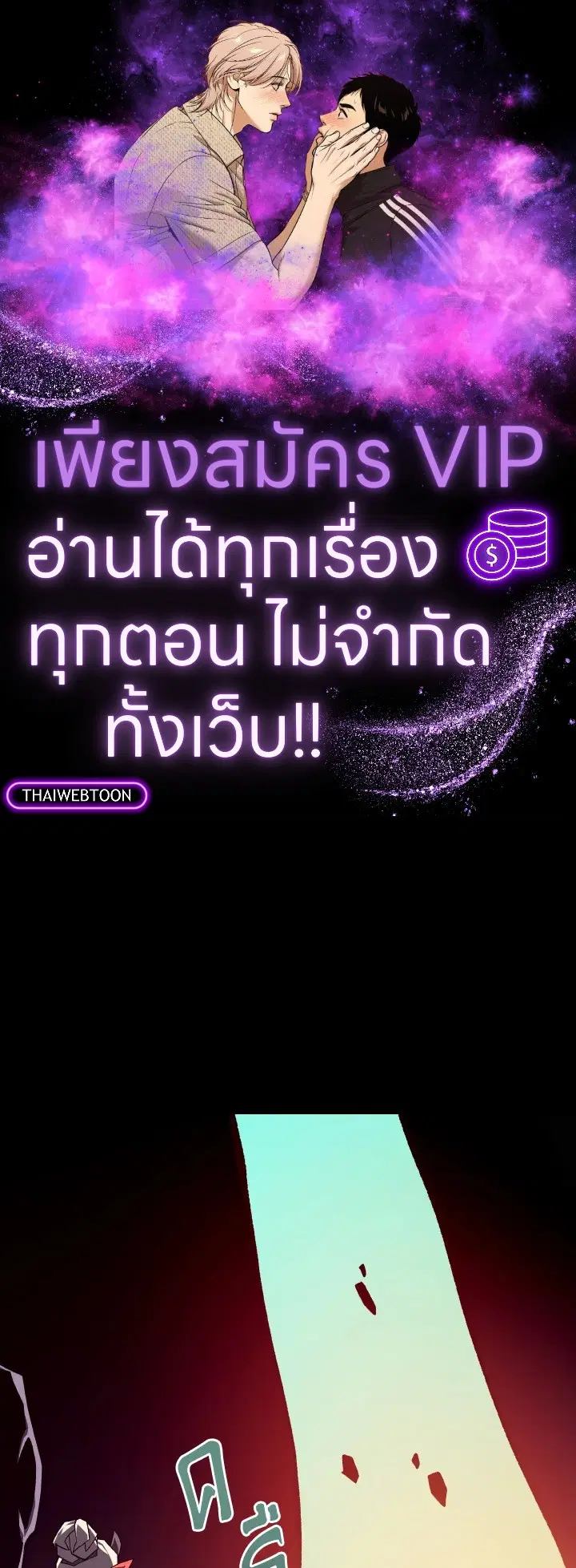 Dungeon Odyssey ตอนที่ 96 หน้า 1