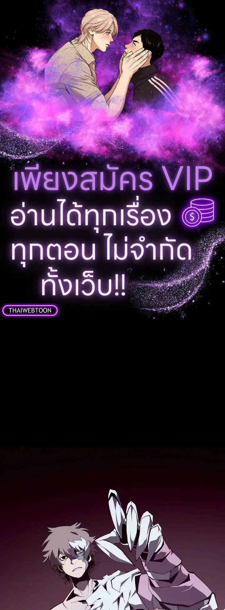 Dungeon Odyssey ตอนที่ 97 หน้า 1