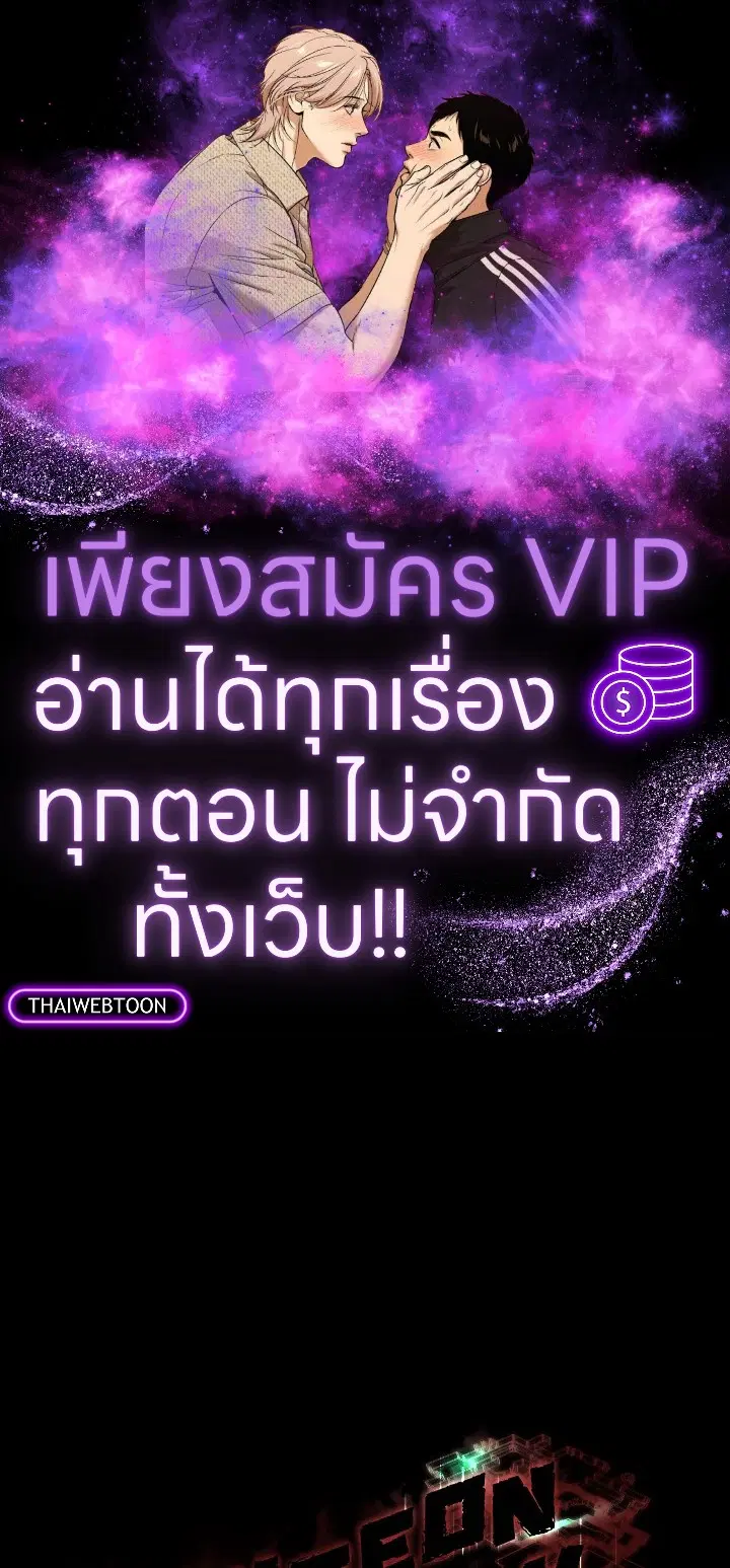 Dungeon Odyssey ตอนที่ 98 หน้า 1