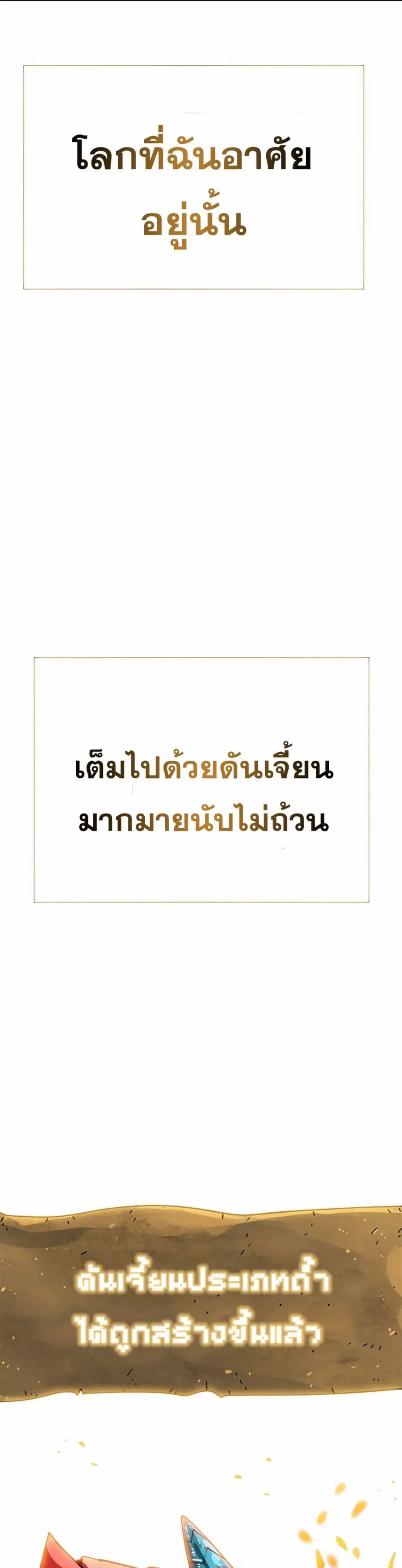 Dungeon Porter ตอนที่ 1 หน้า 1