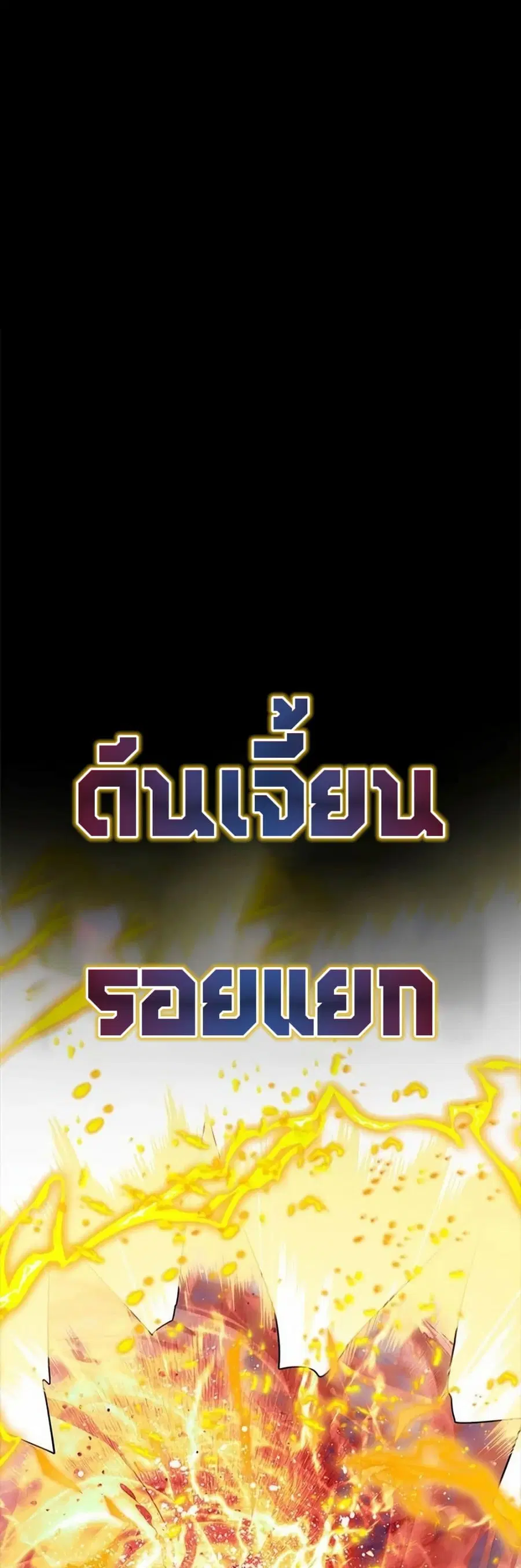 Dungeon Porter ตอนที่ 3 หน้า 1