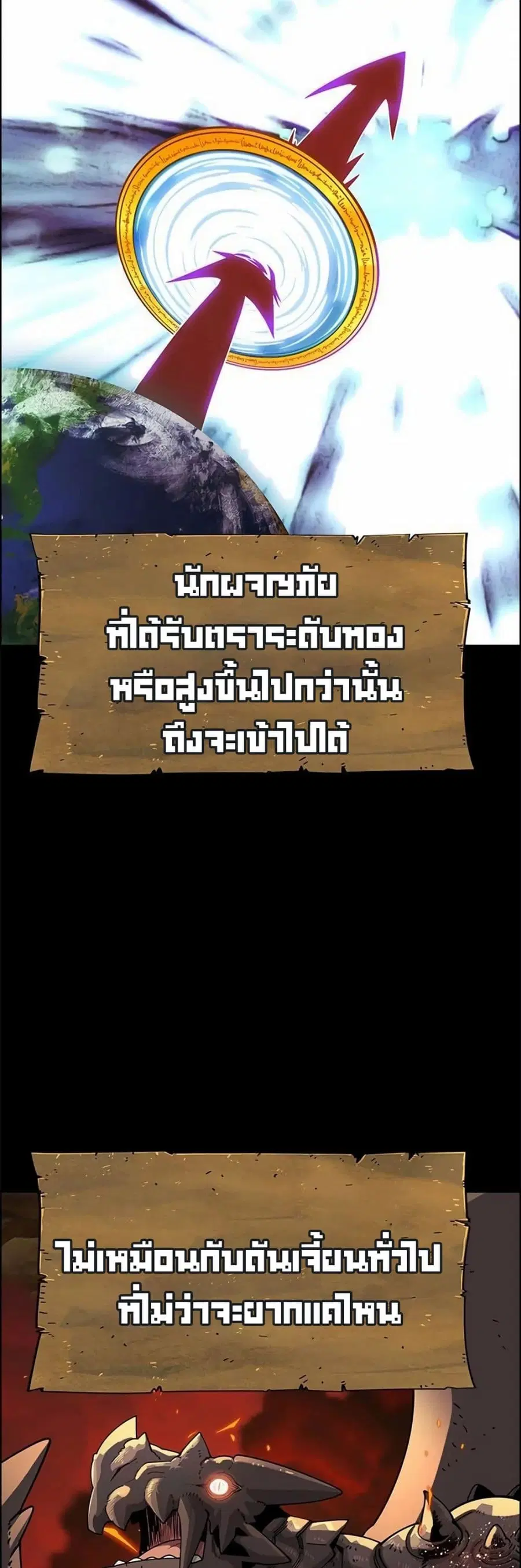 Dungeon Porter ตอนที่ 3 หน้า 3