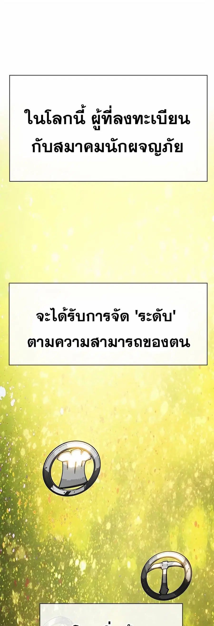 Dungeon Porter ตอนที่ 4 หน้า 1