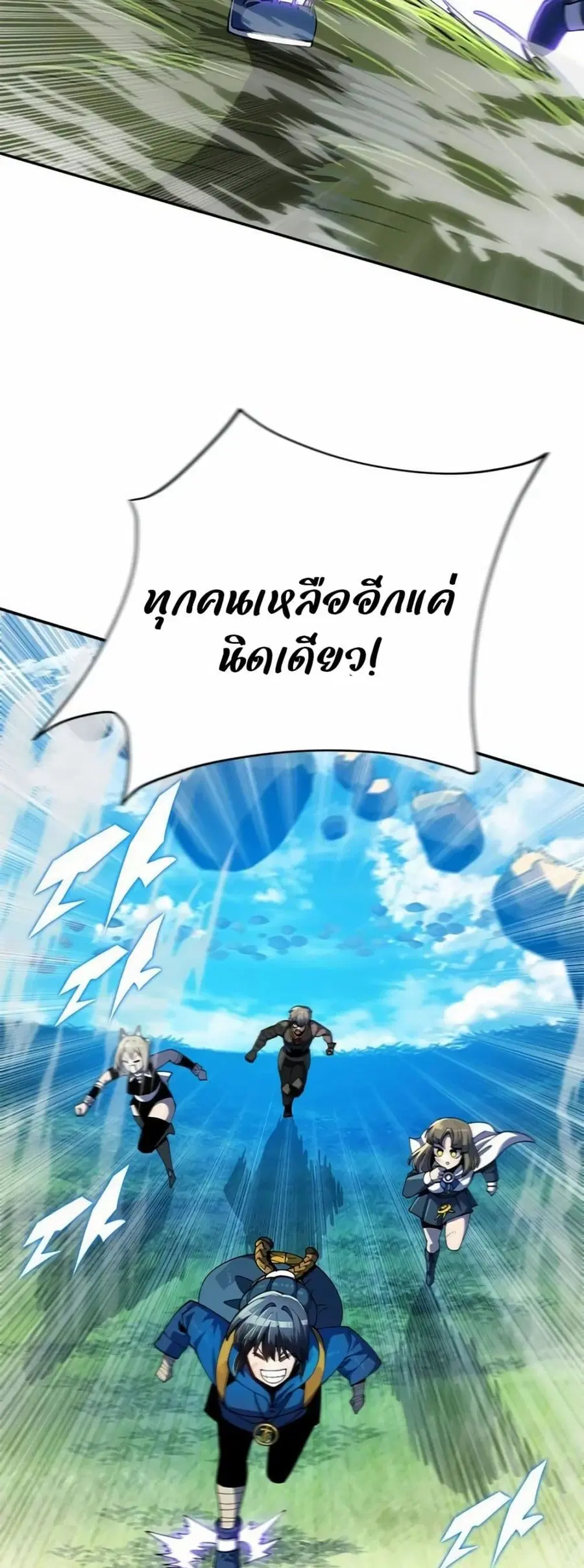 Dungeon Porter ตอนที่ 5 หน้า 3