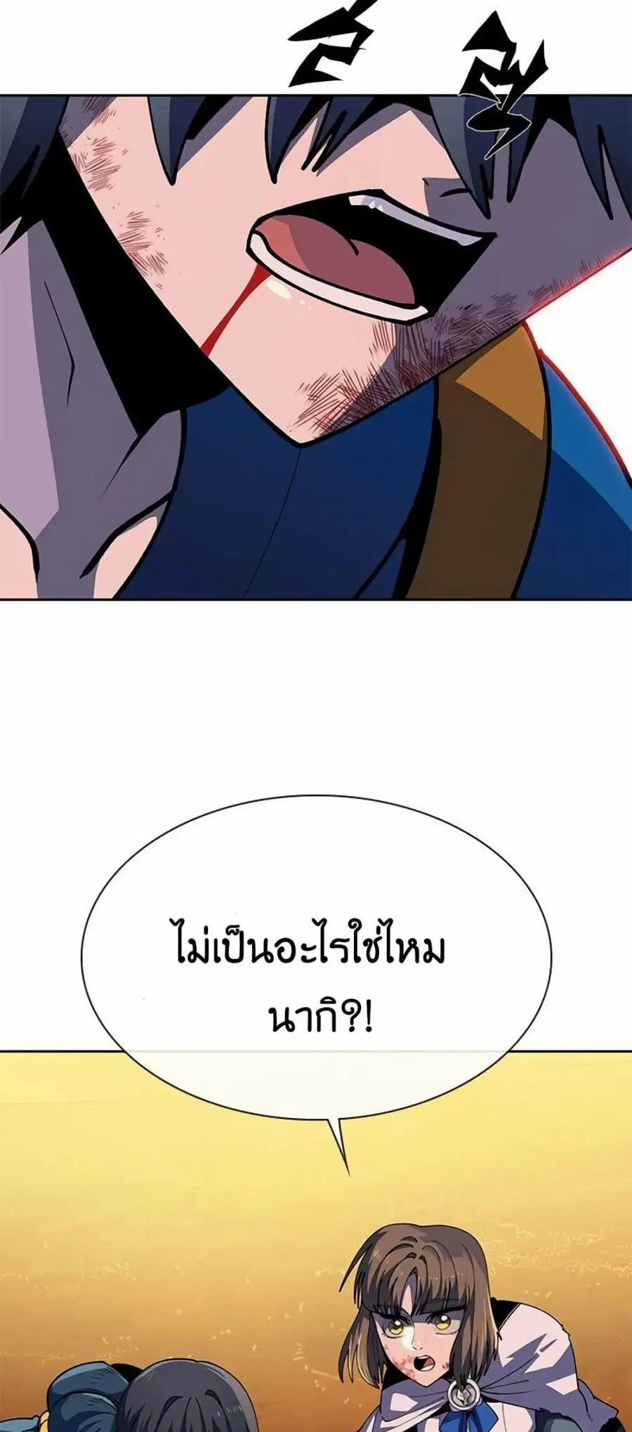 Dungeon Porter ตอนที่ 6 หน้า 3