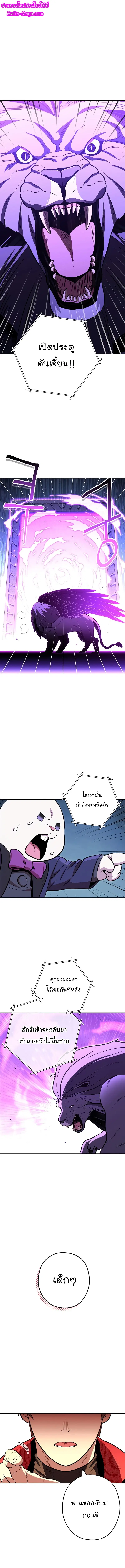 Dungeon Reset ตอนที่ 103 หน้า 1