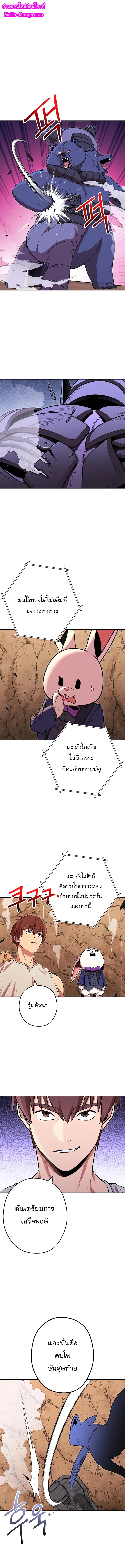 Dungeon Reset ตอนที่ 109 หน้า 1